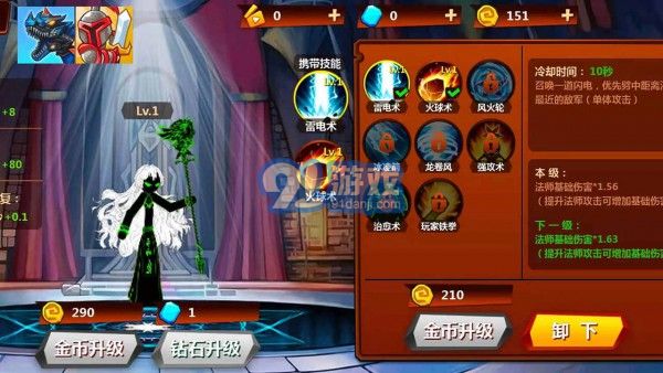 火柴人無雙24