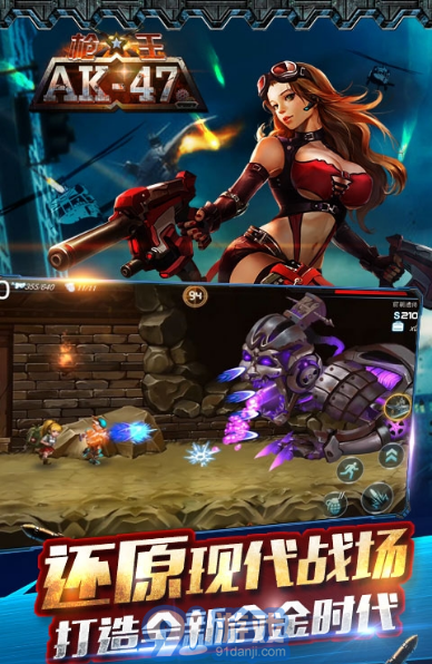 槍王ak47安卓版V1.3.413