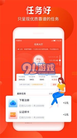 好漢幫4