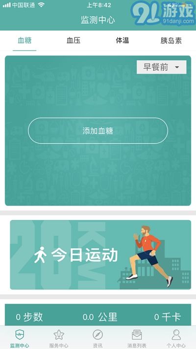 博士醫(yī)生1
