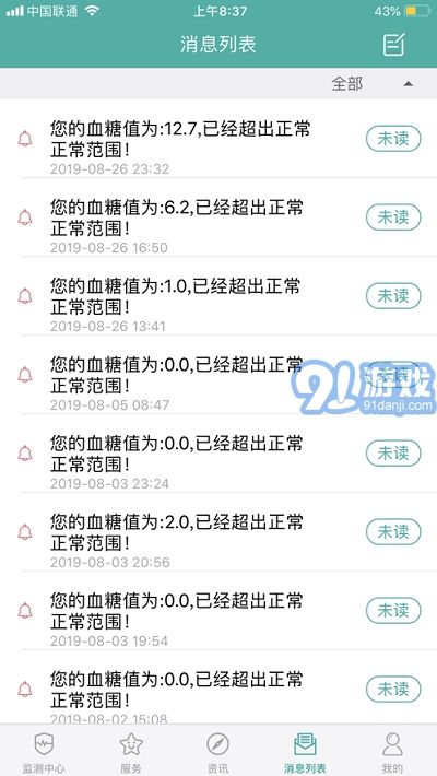 博士醫(yī)生3