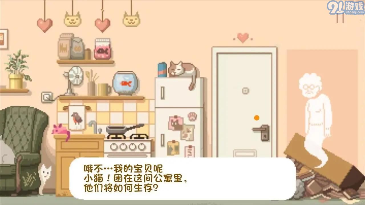 大城小貓中文版2