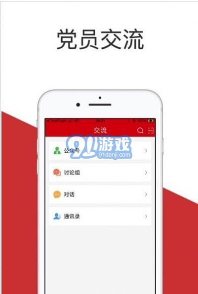 央企黨建1