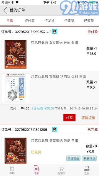 天天漁1
