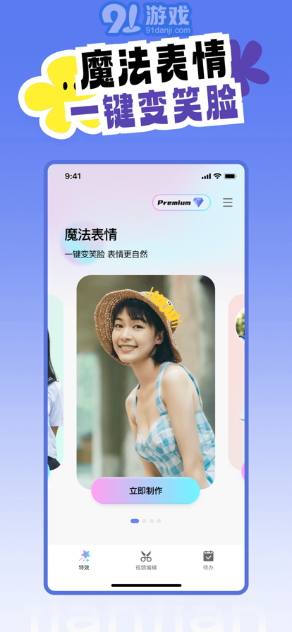 天天炫拍蘋果版2