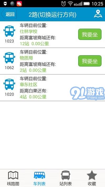 阜南掌上公交2