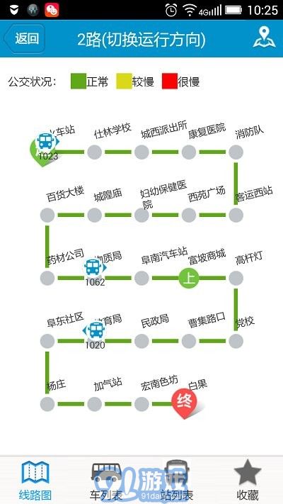 阜南掌上公交3