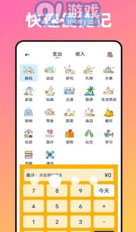 卡片記賬喵3