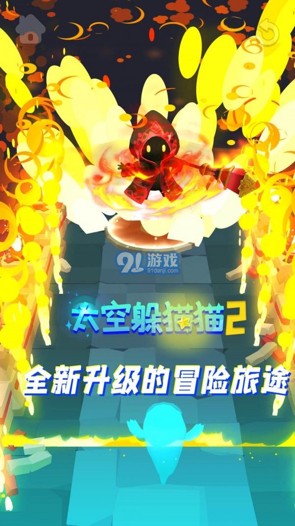 太空躲貓貓21
