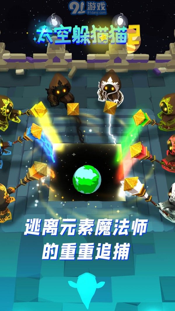 太空躲貓貓23