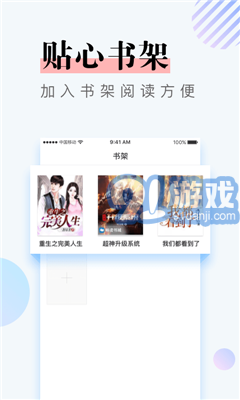 南星閱讀1
