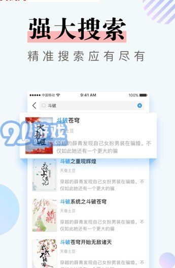 南星閱讀2