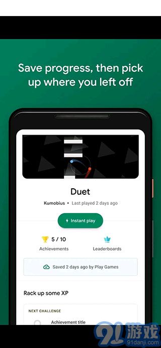 GooglePlay游戲apk3