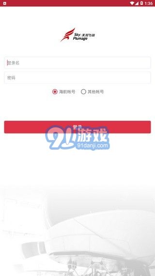 天羽飛訓1
