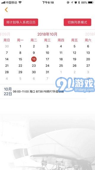 天羽飛訓3