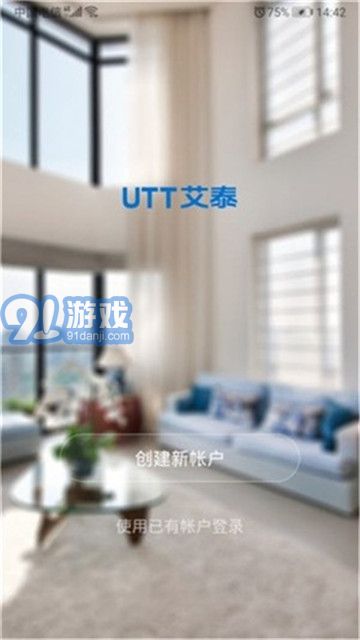 艾泰智能1