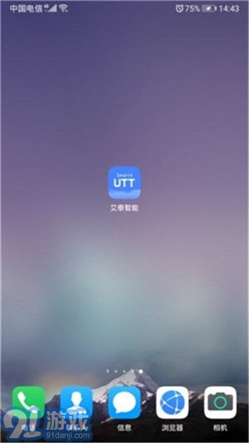 艾泰智能3