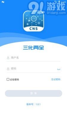 CNS三化兩全1