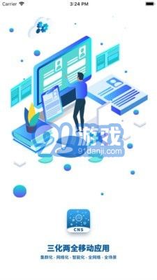 CNS三化兩全3