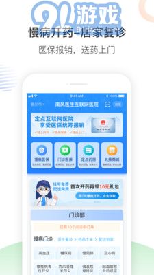 南風(fēng)醫(yī)生1