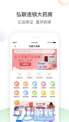 南風(fēng)醫(yī)生3