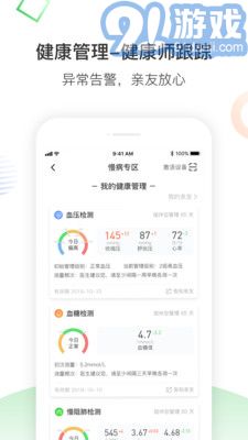 南風(fēng)醫(yī)生4