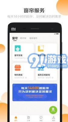 安幫客商戶端1