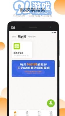安幫客商戶端3