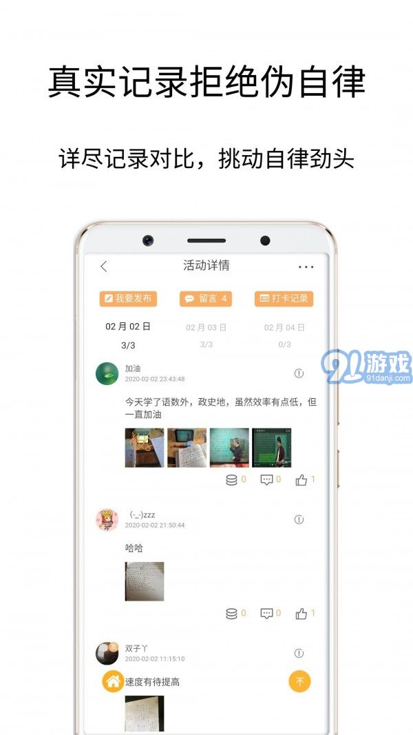 自律國度1