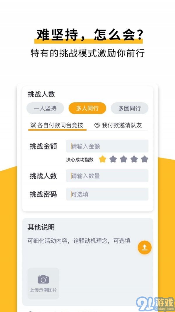 自律國度3