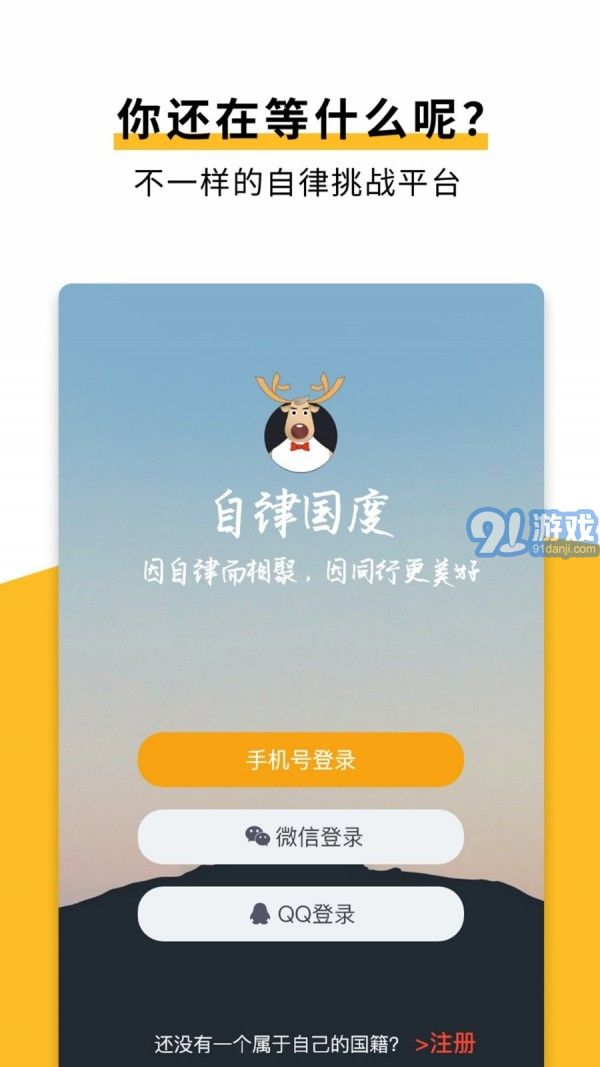 自律國度5