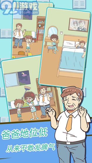 學習使我媽快樂4