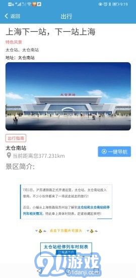 天鏡湖文旅1