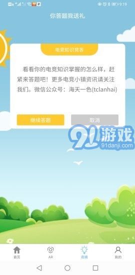 天鏡湖文旅3
