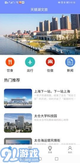 天鏡湖文旅5