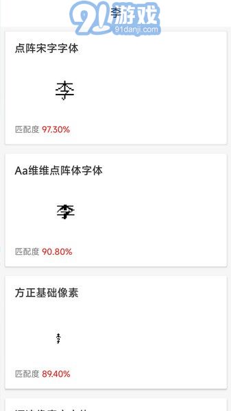 字體掃描識(shí)別1