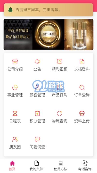 艾思迪化妝品1
