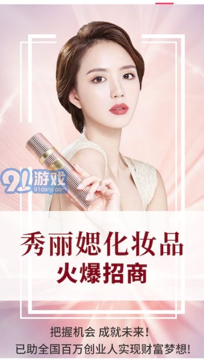 艾思迪化妝品2