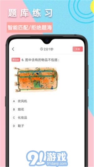 安培云極速版2
