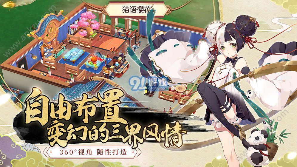 妖之食肆3
