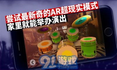 架子鼓達(dá)人3