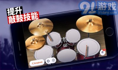 架子鼓達(dá)人4