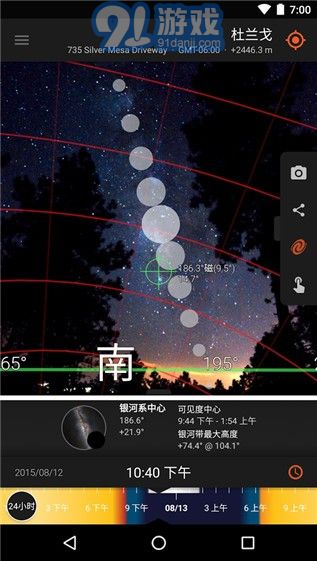 太陽(yáng)測(cè)量師3