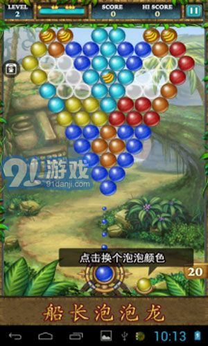 船長泡泡龍2
