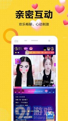 奇妙直播v4.1.3.2安卓版1