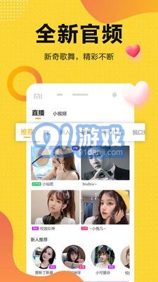 奇妙直播v4.1.3.2安卓版3