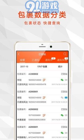 熊貓快收2