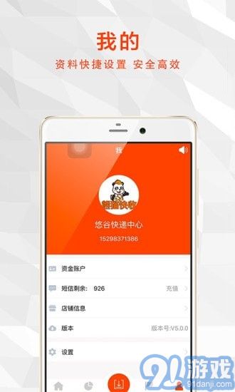 熊貓快收3