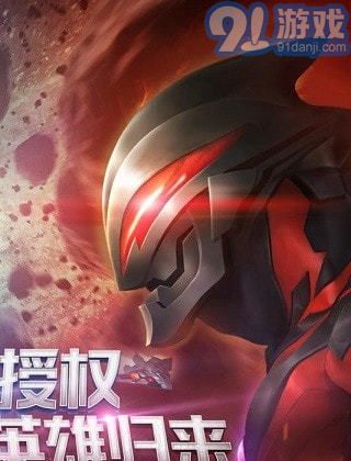 奧特曼系列歸來體驗(yàn)服2