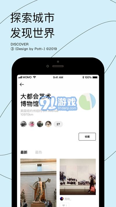 Pott旅游打卡3